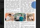 Скан журнала «Здравствуйте, дети»