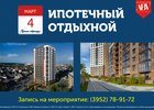 Изображение Восток Центр Иркутск
