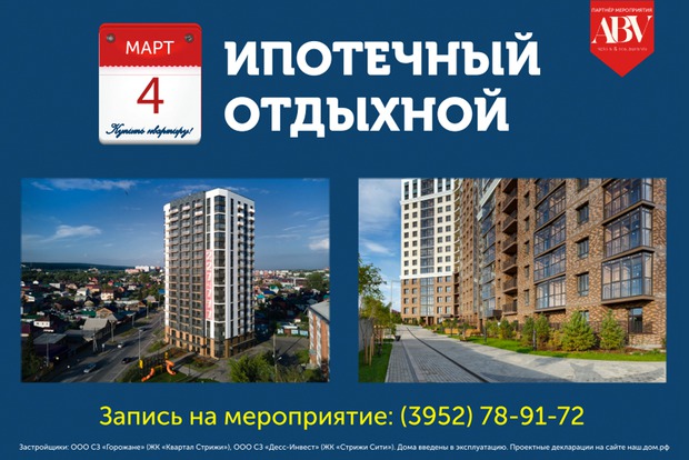 Изображение Восток Центр Иркутск