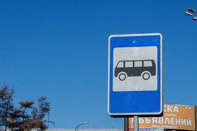 Автобусная остановка. Фото IRK.ru