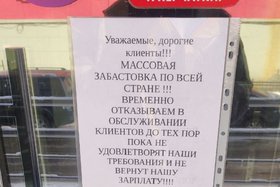 Объявление на двери ПВЗ Wildberries на Карла Либкнехта в Иркутске. Фото читателя IRK.ru
