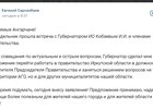 Скриншот записи Евгения Сарсенбаева на странице «ВКонтакте»