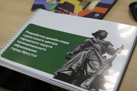 Фото пресс-службы администрации Иркутска