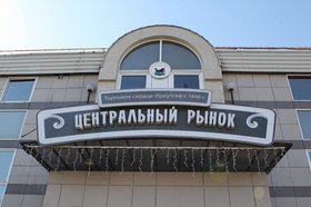 Фото с сайта администрации Иркутска