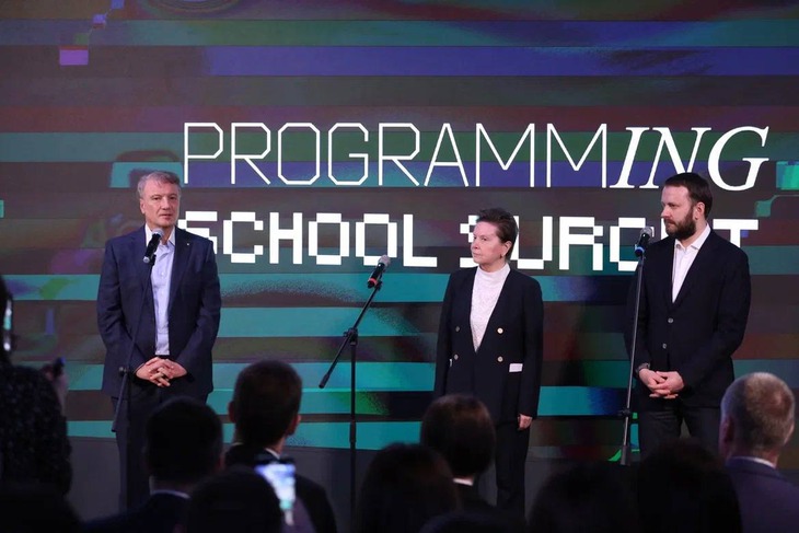 Открытие нового кампуса «Школы 21». Фото пресс-службы Сбера