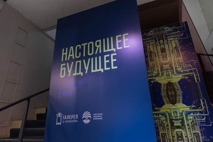 Выставка «Настоящее будущее». Фото Евгения Козырева