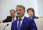 Герман Греф