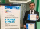 Фото предоставлено ООО «Газпром добыча Иркутск»