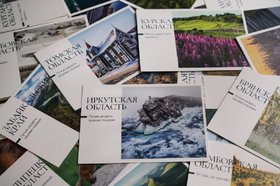 Открытки с видами регионов РФ. Фото пресс-службы УФПС Иркутской области