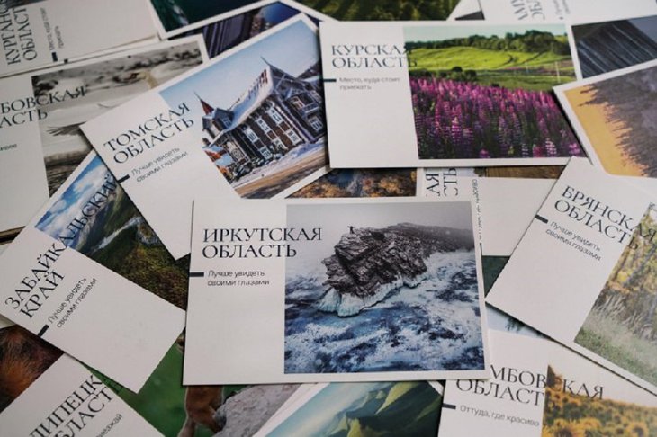 Открытки с видами регионов РФ. Фото пресс-службы УФПС Иркутской области