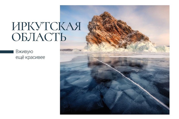 Изображение пресс-службы УФПС Иркутской области