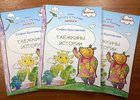 Книга «Таёжкины истории». Фото предоставил журнали «Сибирячок»