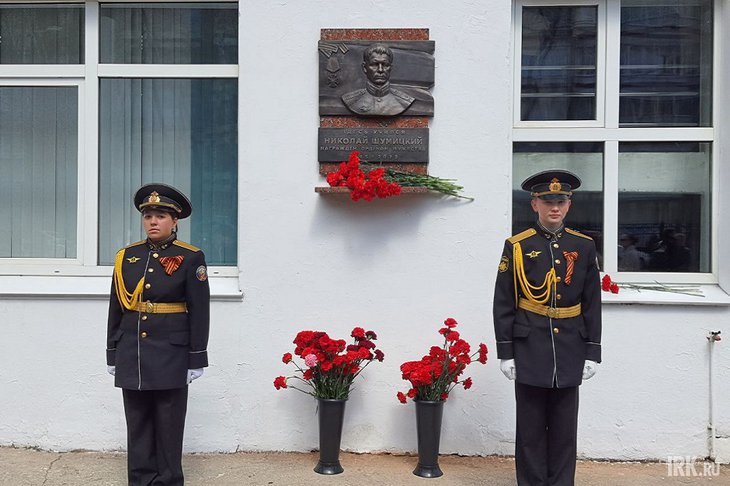 Мемориальная доска, посвященная Николаю Шумицкому. Фото Марины Палеевой, IRK.ru