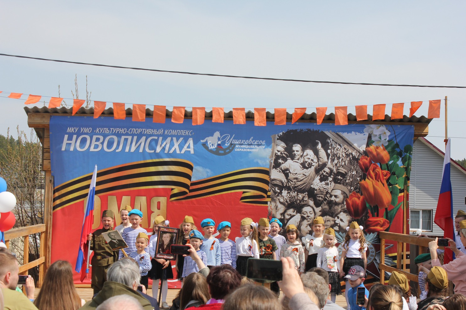 На улице состоялась торжественная программа