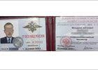 Поддельное удостоверение. Фото пресс-службы ГУ МВД России по Иркутской области