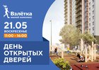 Фото предоставлено застройщиком