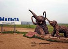 Скульптуры на въезде в село. Фото из открытых источников