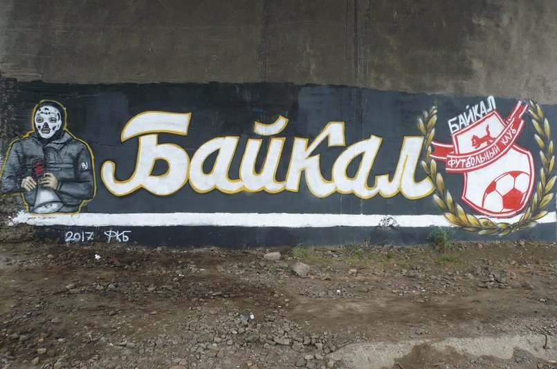 В граффити фанаты выражают любовь к футбольному клубу