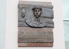Мемориальная доска. Фото пресс-службы администрации Иркутска
