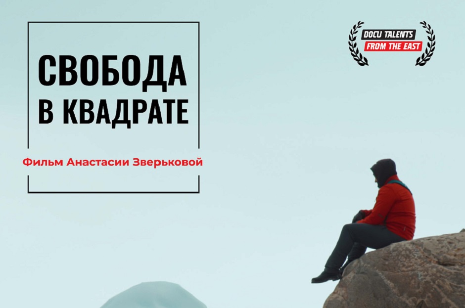 Фильм «прокатился» по кинофестивалям и кинотеатрам, вскоре картину можно будет увидеть в интернете