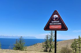 Новый знак в нацпарке. Фото Виктории Якимюк из соцсетей ФГБУ «Заповедное Прибайкалье»