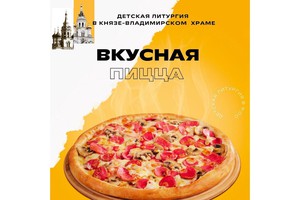 Изображение Князе-Владимирского храма