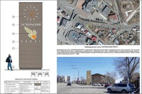 Проект стелы Октябрьского округа Иркутска. Изображение с сайта администрации Иркутска