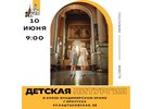 Изображение Князе-Владимирского храма