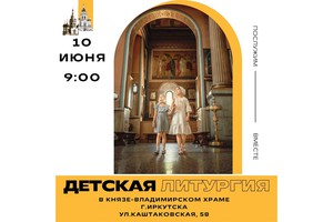 Изображение Князе-Владимирского храма