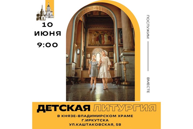 Изображение Князе-Владимирского храма