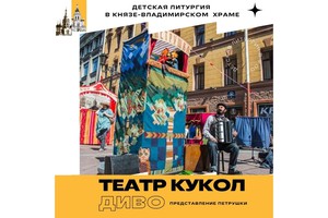 Изображение Князе-Владимирского храма