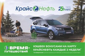 «Время путешествий». Иллюстрация Семена Степанова