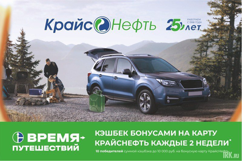 Крайснефть бонусная карта