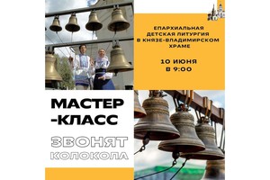 Изображение Князе-Владимирского храма