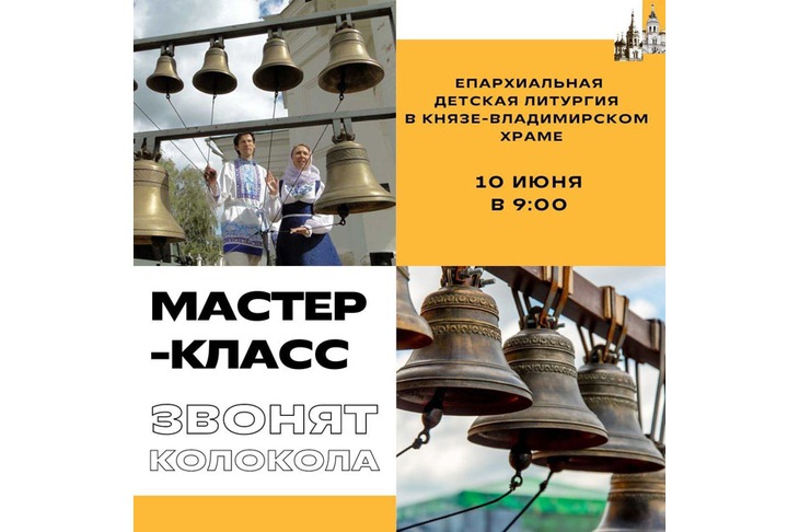 Изображение Князе-Владимирского храма