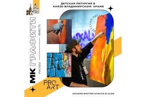 Изображение Князе-Владимирского храма