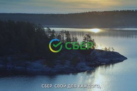 Скриншот видео с сайта Сбера