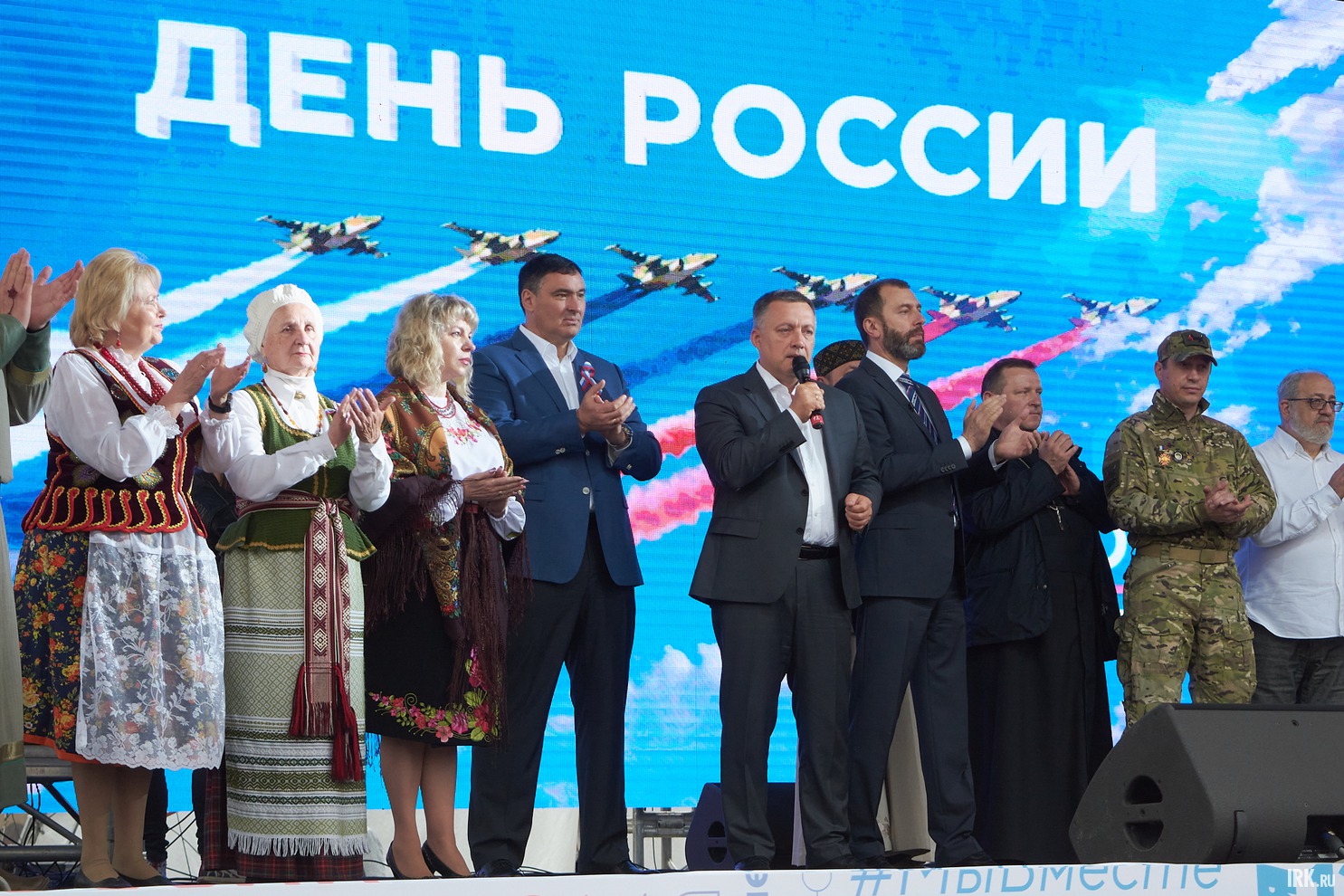 С праздником иркутян поздравили губернатор Иркутской области Игорь Кобзев, мэр Иркутска Руслан Болотов, председатель Законодательного собрания Иркутской области Александр Ведерников и представители национальных центров.