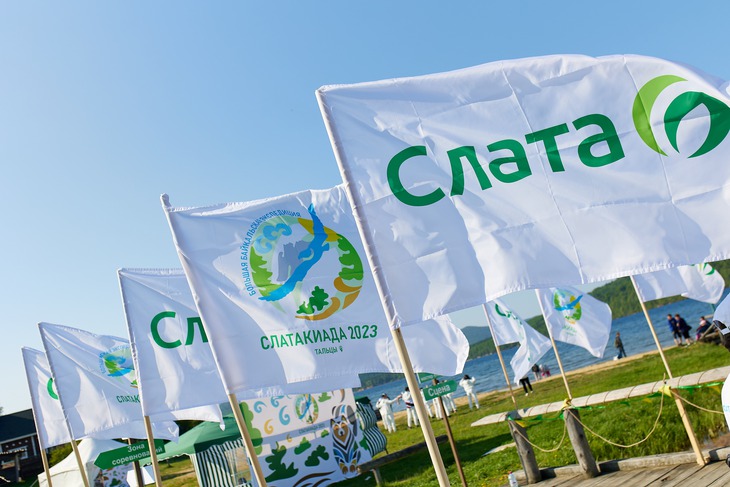 «Слатакиада». Фото предоставлено ТС «Слата»