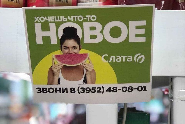 Фото ТС «Слата»