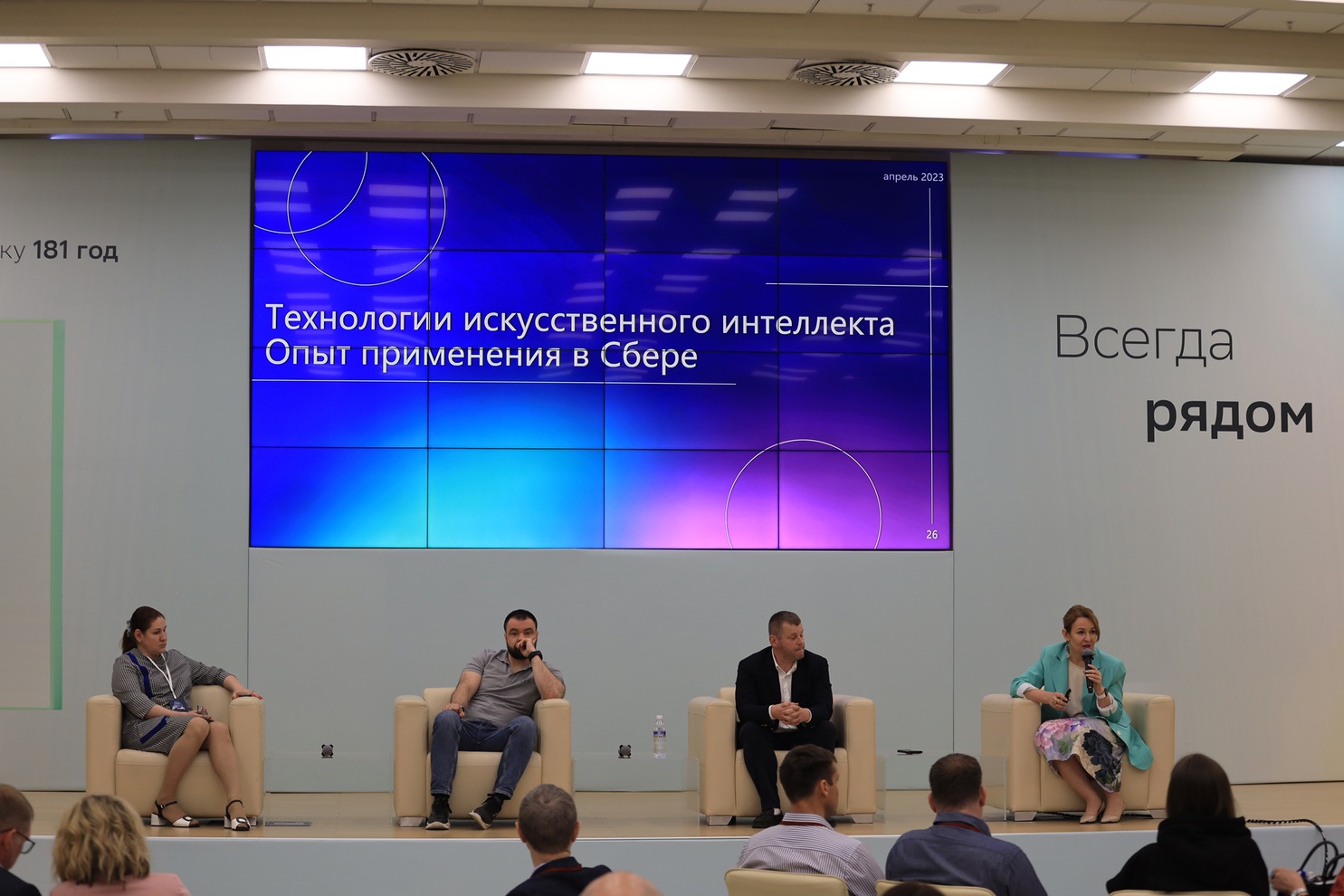 Иркутские предприниматели  поделились успешным опытом применения технологий ИИ в бизнесе