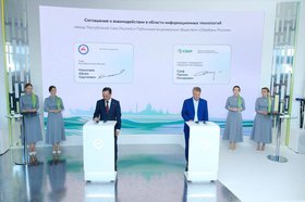 Фото ПАО Сбербанк