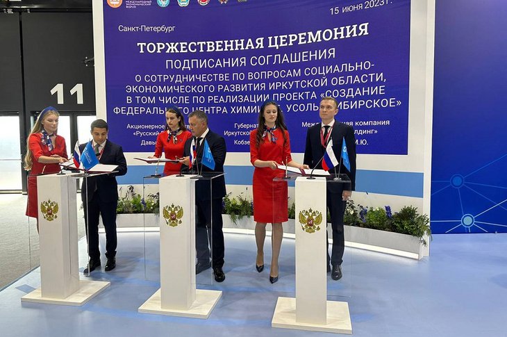 ПМЭФ, подписание соглашения между Эн+, правительством Иркутской области и «Русским Водородом»