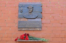 Мемориальная доска. Фото пресс-службы администрации Иркутска