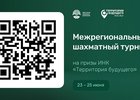 Турнир.  Фото пресс-службы ИНК