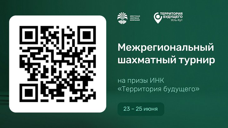 Турнир.  Фото пресс-службы ИНК