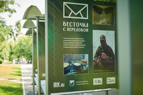 Фото Маргариты Романовой, IRK.ru