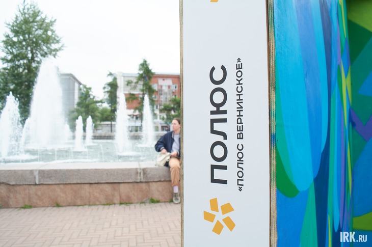 В течение праздника работало уличное пространство «Трансформируя город» от компании «Полюс Вернинское». Фото Маргариты Романовой