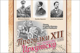 Изображение организаторов проекта