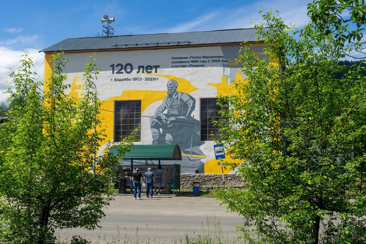 Фото «Полюс»